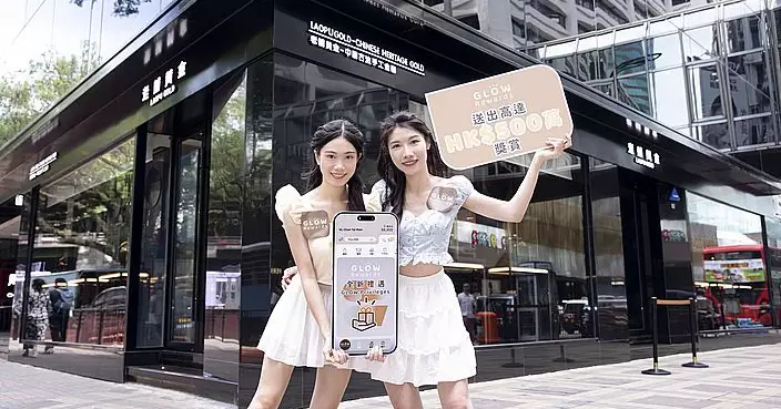 The ONE.皇室堡.新港中心「GLOW Rewards」一站式商場獎賞計劃 送出高達$500萬獎賞